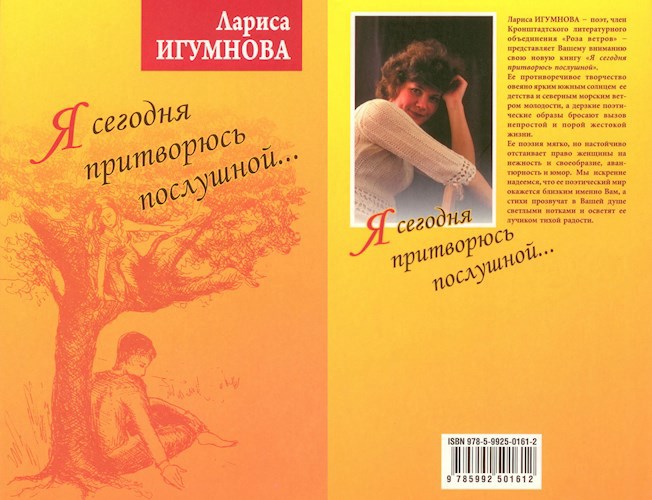 Я сегодня притворюсь послушной. Часть третья.