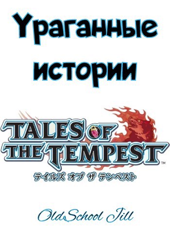 Ураганные истории