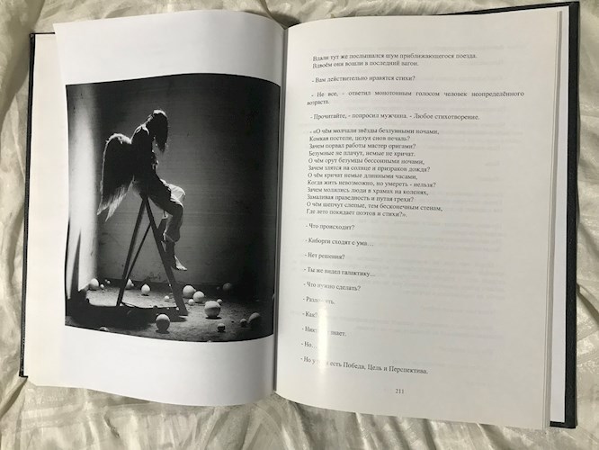 Нецветные сны