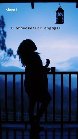 Я обязательно вернусь.