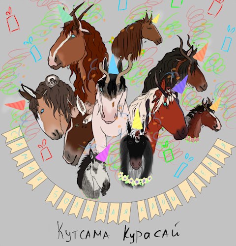 Сборник историй про капи