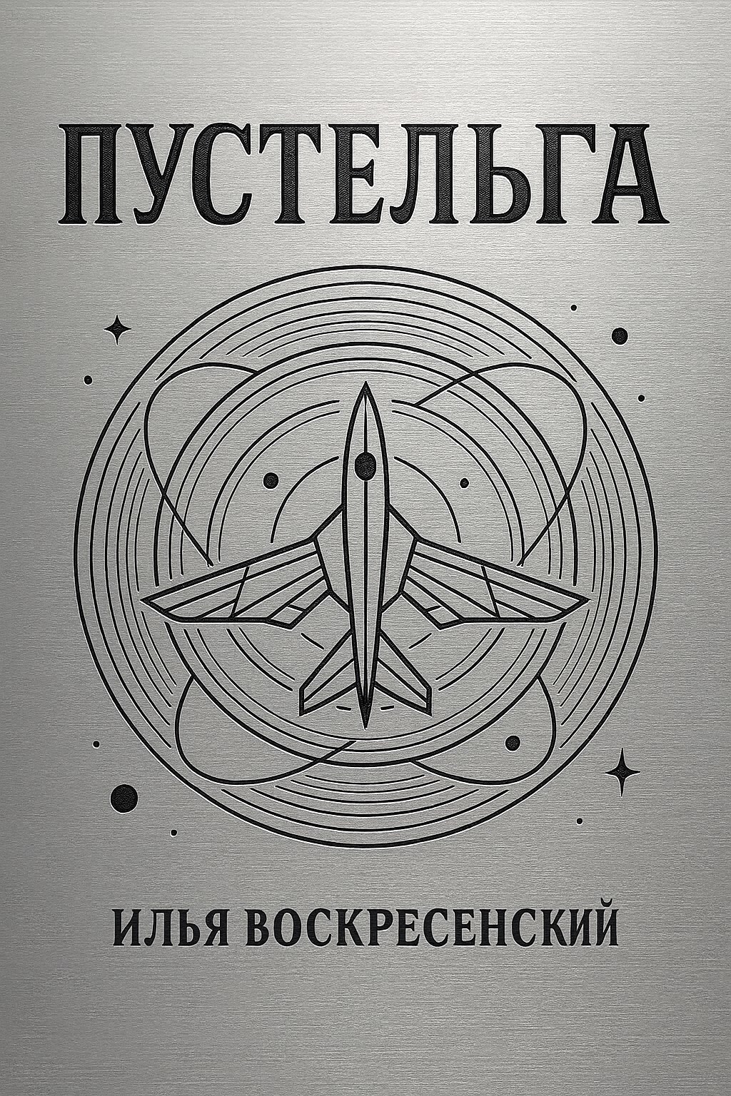 Пустельга