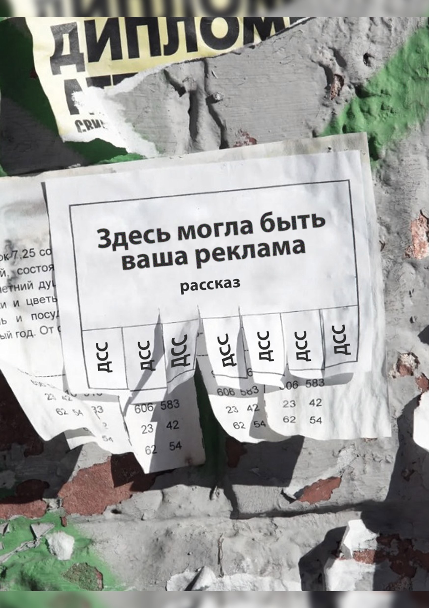 Здесь могла быть ваша реклама