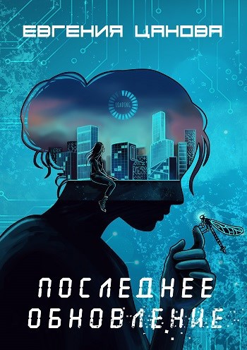 Последнее обновление