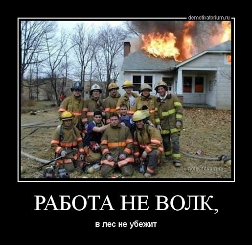 Писать нельзя работать