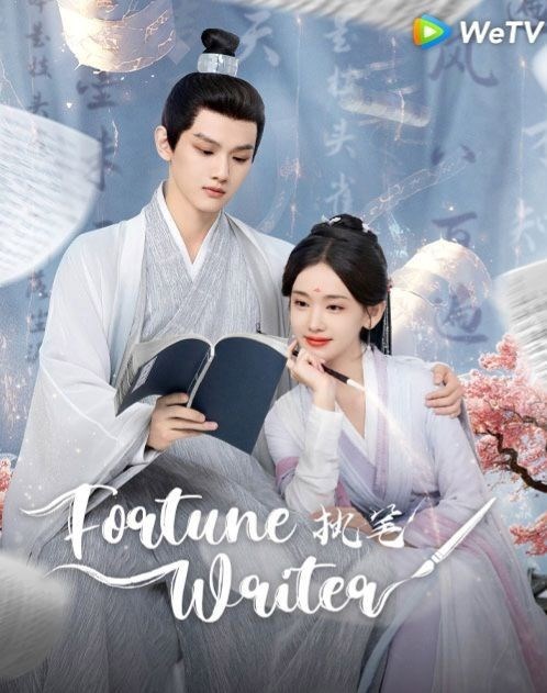 Fortune Writer/Переписать судьбу