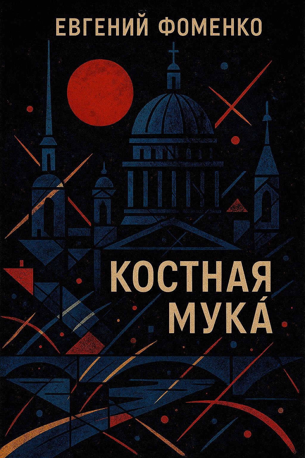 Костная мука