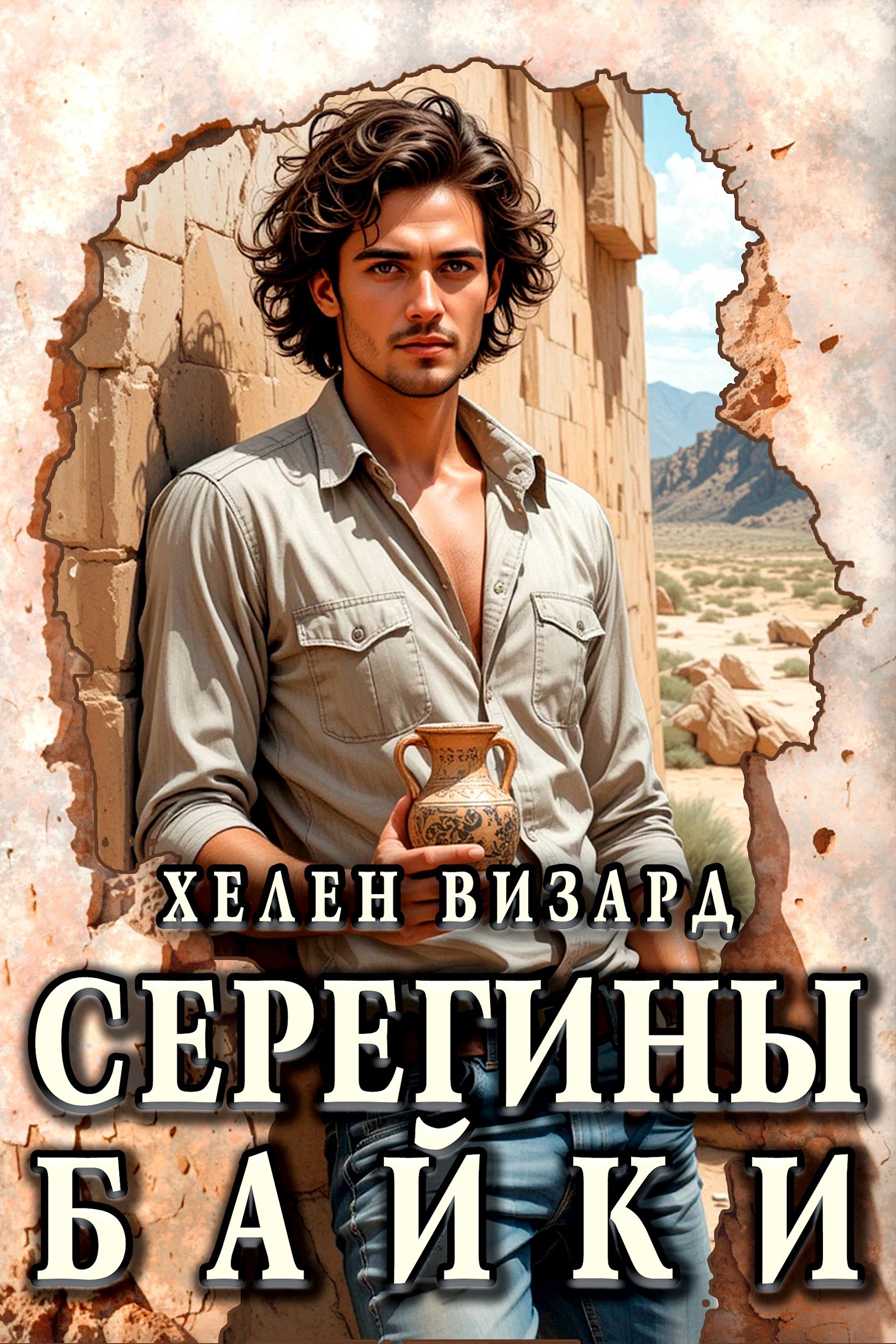 Серегины байки