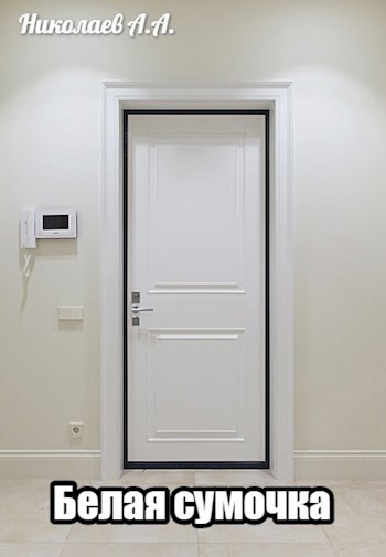 Белая сумочка