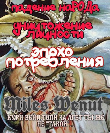 ЭПОХА ПОТРЕБЛЕНИЯ.Сборник мыслей.