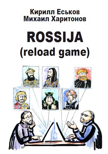 Rossija (reload game)