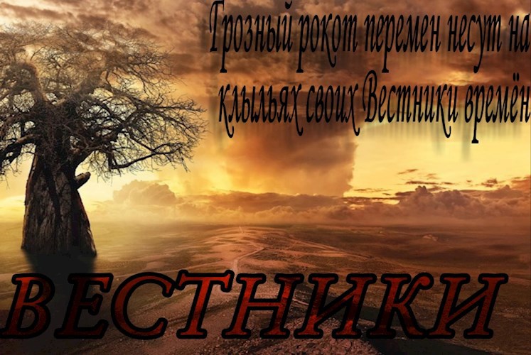 Вестники