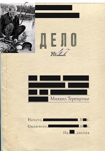 Михаил Терещенко