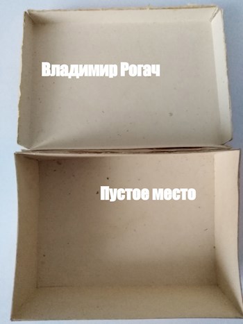 Пустое место