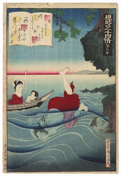 Четыре судьбы Шикибу