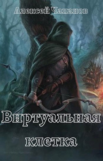 Виртуальная клетка