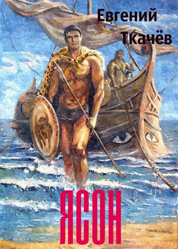 Ясон
