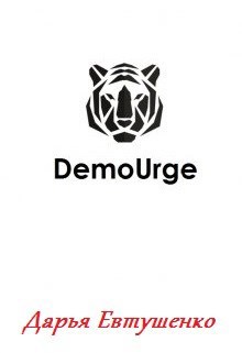 DemoUrge