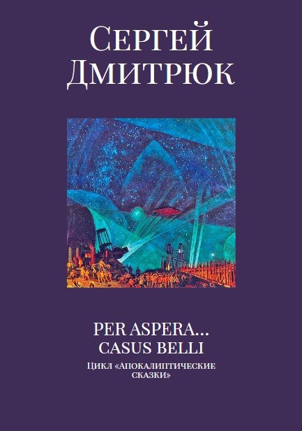 Per Aspera... Casus belli