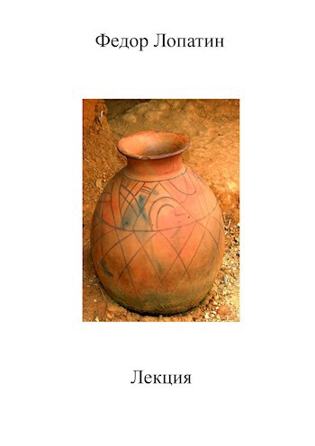 Лекция