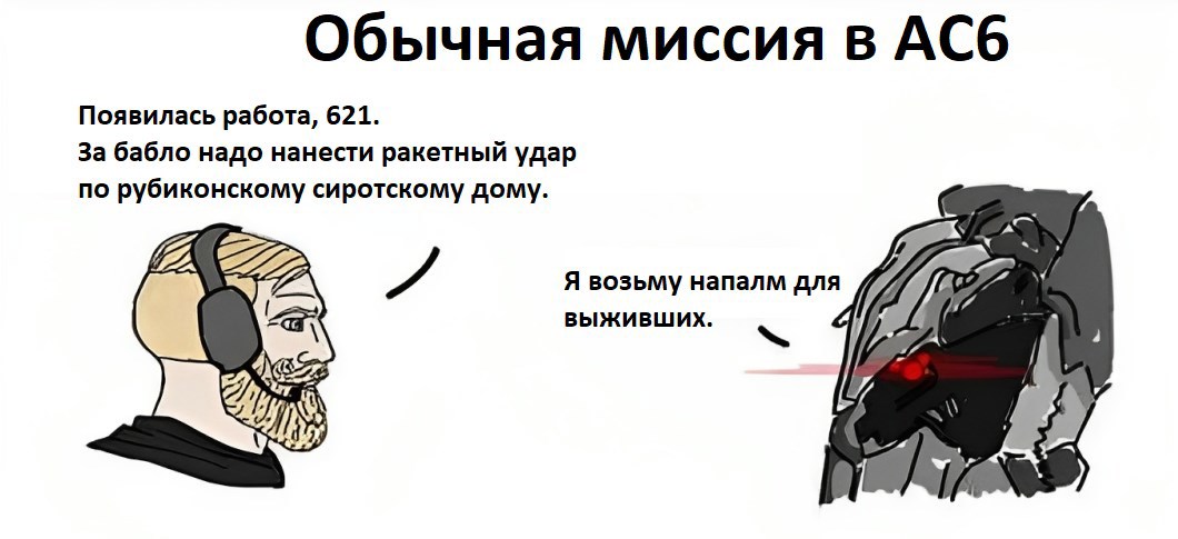 Сказ о психах и оборванцах
