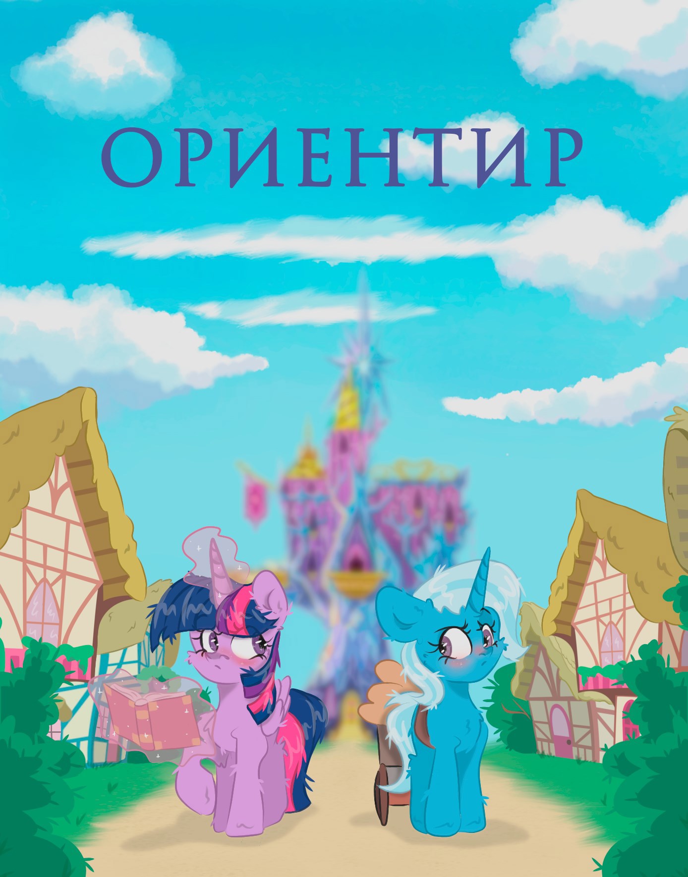 Ориентир
