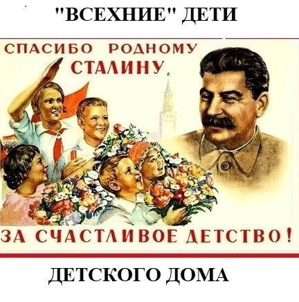 &quot; Всехние&quot; дети детского дома.