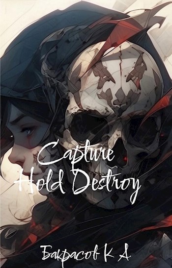 Capture Hold Destroy