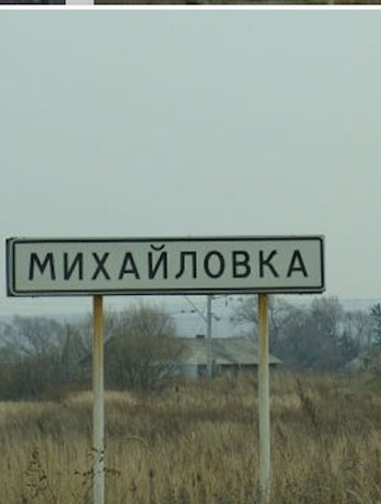 Корейская деревня в Михайловке.