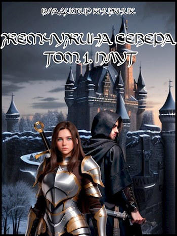 Плут