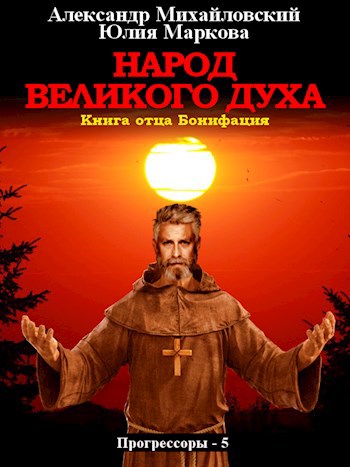 Народ Великого Духа