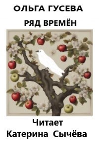 Ряд времён