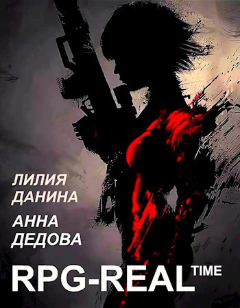 RPG-REAL&#39;time