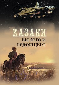 Приграничный инцидент