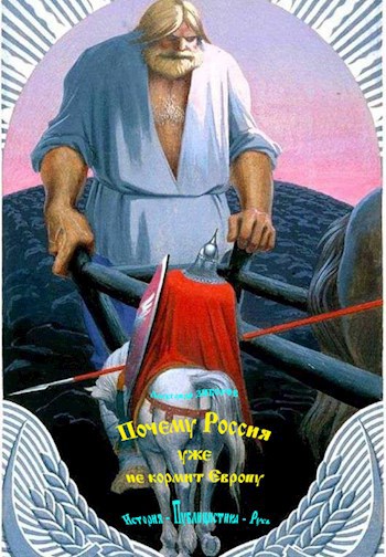 Почему Россия уже не кормит Европу