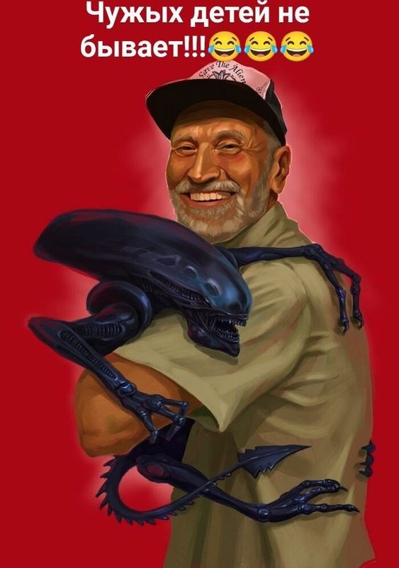Чужих детей не бывает