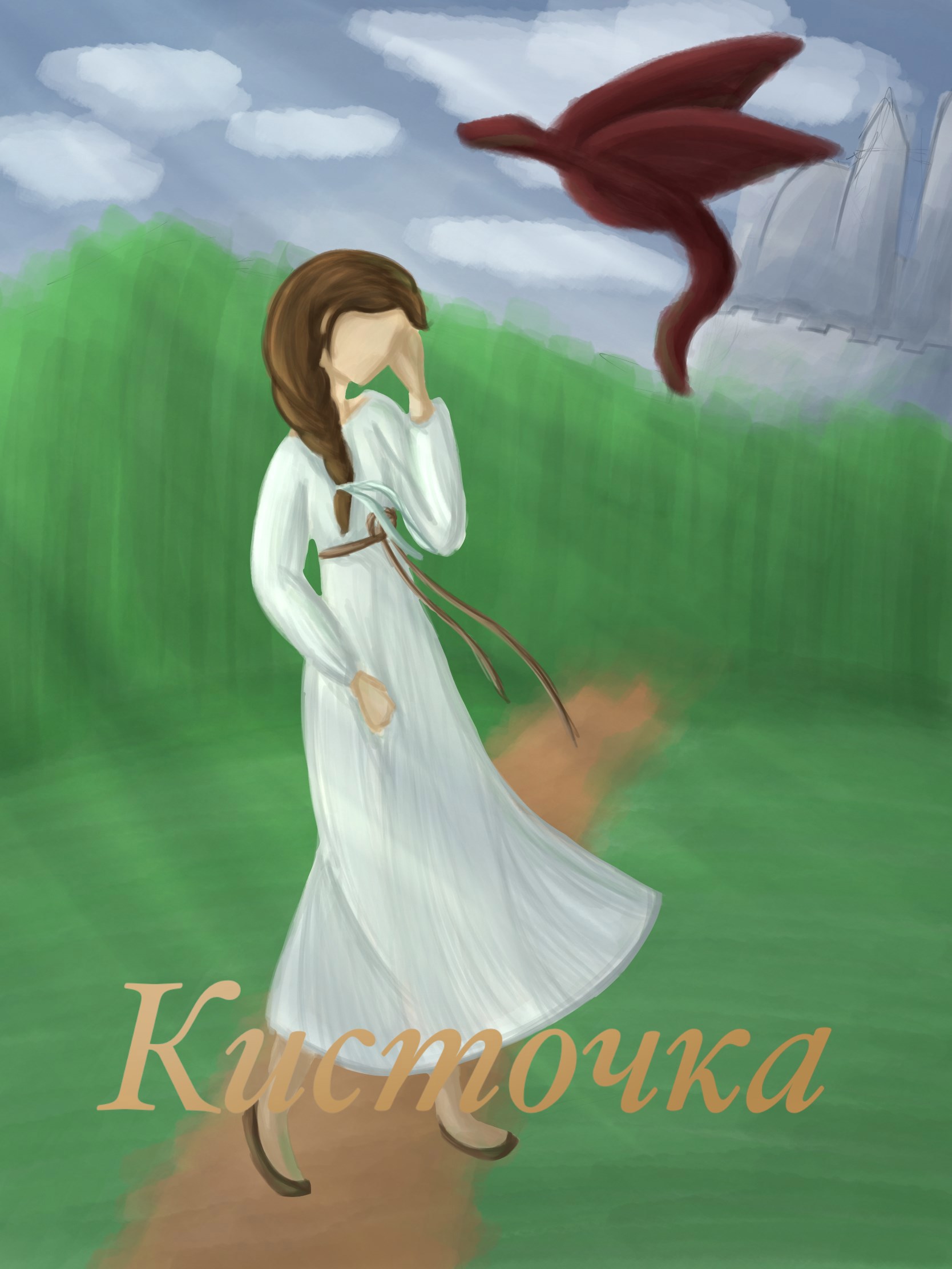 Кисточка
