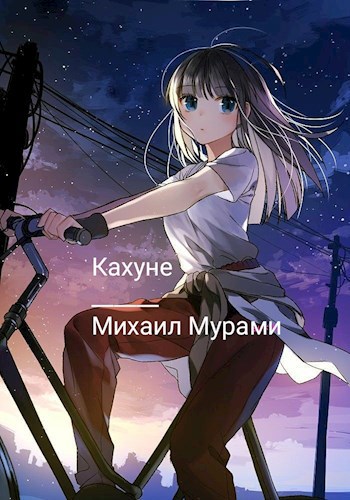 Кахуне