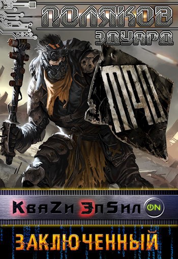 Кваzи Эпсил'ON