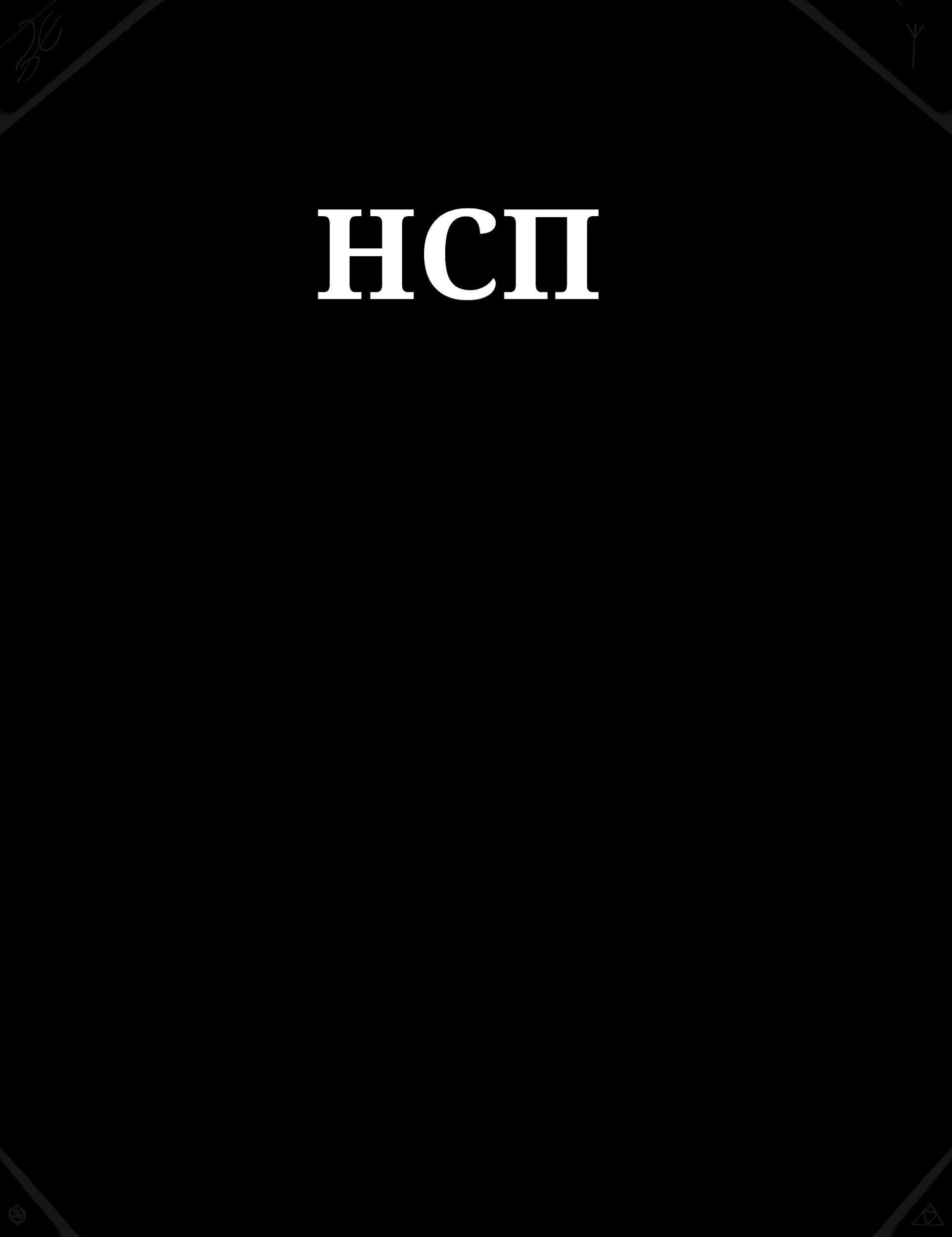 Невероятные и Странные Приключения