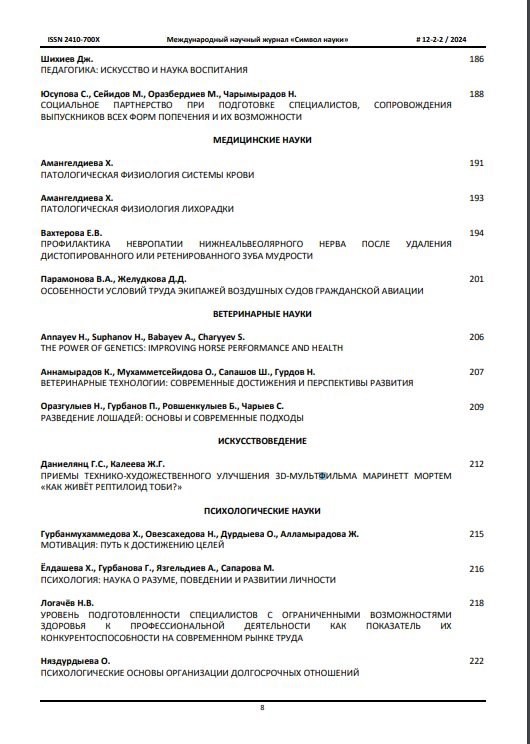 Приемы технико-художественного улучшения 3d-мультфильма Маринетт Мортем &#171;Как живёт рептилоид Тоби?&#187;