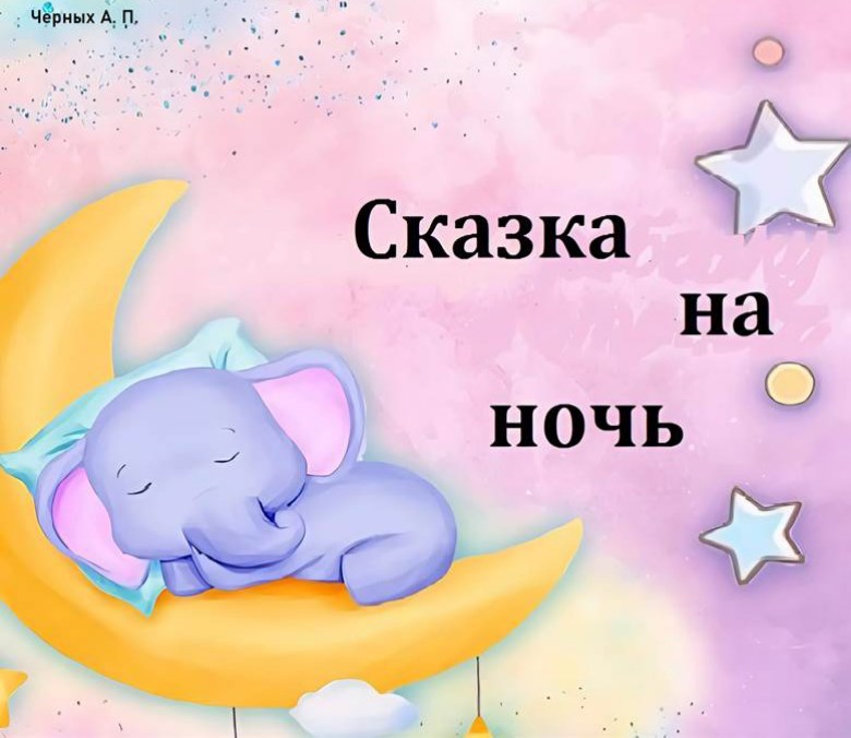 Знакомство с феечкой