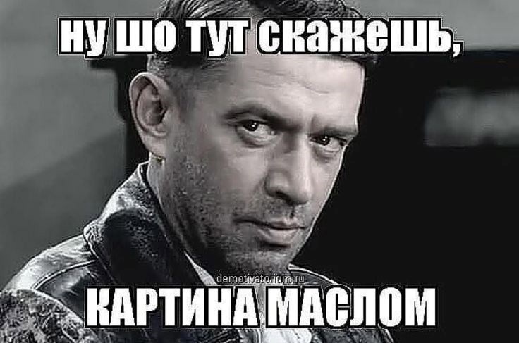 Шо Вы имеете сказать??