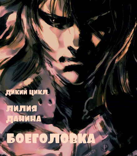 Боеголовка