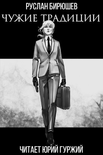 &quot;Чужие традиции&quot;. (Новогодняя история в мире &quot;Пятой межзвёздной&quot; и &quot;Эмиссаров&quot;)