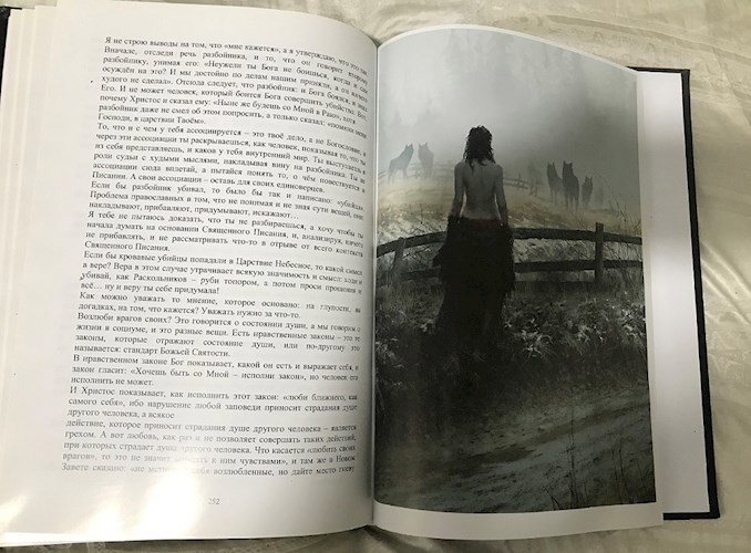 И сказал дровосек по секрету