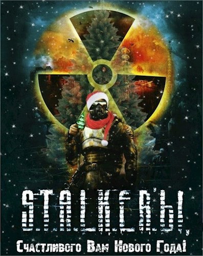 Армия мутантов