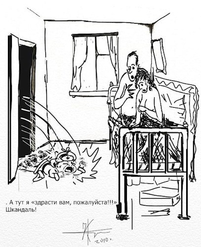 Черныши. Шкандаль! Лестница