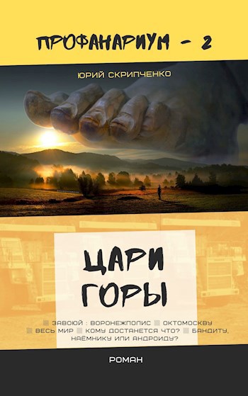 Цари горы