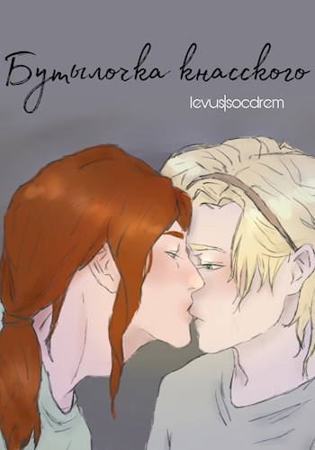 Бутылочка кнасского